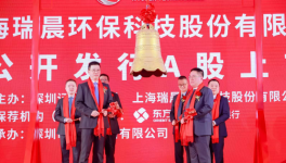 節(jié)能風機新銳企業(yè)—瑞晨環(huán)保上市了！