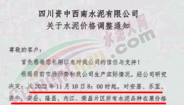 又漲60元/噸！11月第一輪“漲價(jià)潮”開(kāi)始了！