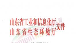 山東全省所有熟料生產線從11月15日起停產4個月?。ǜ矫麊危?></a>
							</div>
												<div   id=