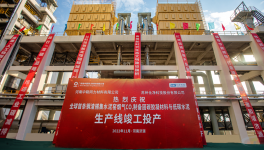 投產了，全球首條，利用鋼渣在水泥窯做碳捕集！