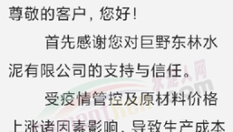 海螺“暗降”！多省水泥“高喊低賣”非常普遍！