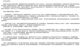 又一輪“裁員”開始了！海螺、紅獅、華新、塔牌員工收入下滑！