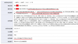 因未建立這一制度，某水泥企業(yè)被應(yīng)急管理局重罰10萬元！