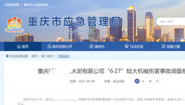 什么是“三管三必須”？水泥企業(yè)安全生產(chǎn)責(zé)任怎么定？