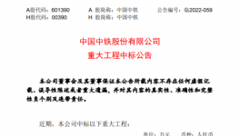 重大利好！廣東、山東、河南等水泥大省投資計(jì)劃發(fā)布！
