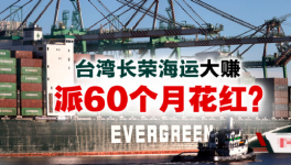 大紅包！60個(gè)月工資！各大水泥集團(tuán)“年終獎(jiǎng)”怎么發(fā)？