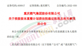 大動(dòng)作！天山、華潤、海螺、紅獅開啟“收購潮”！