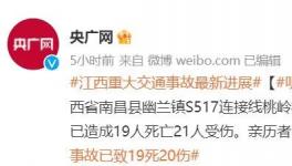 突發(fā)！19死21傷！砂石車撞出殯隊(duì)伍！