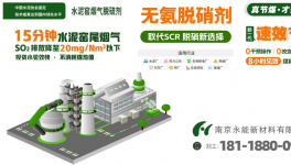 最低降至35mg/m3！水泥行業(yè)NOX排放問題有解了！