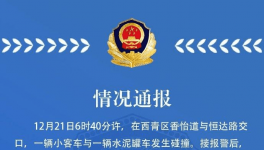 24人傷亡！水泥、砂石、商混運輸事故高發(fā)！