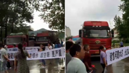 又出事，多家水泥廠被“堵”！