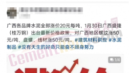 扛不??！海螺、金隅冀東、華潤(rùn)等發(fā)“預(yù)告”！