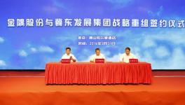 《百年奮進(jìn)路 匠心筑未來》——冀東發(fā)展集團(tuán)宣傳片正式發(fā)布！