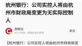 突發(fā)！紅獅“躺槍”！杭州銀行發(fā)重大消息！