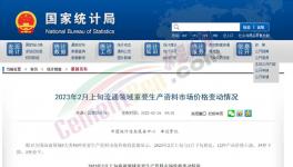 大跌60元/噸！多省水泥下跌！部分地區(qū)跌破300元/噸！