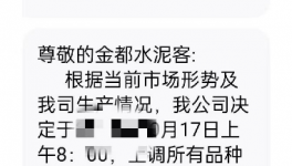 最高跌350元/噸！全國水泥同比價格普跌！