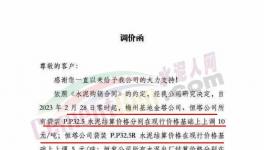 10連漲！水泥、熟料齊漲價(jià)！