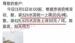 沸騰！大漲100元/噸！全國100多個地區(qū)水泥價格回暖！