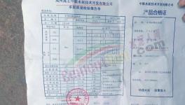 不合格率達(dá)33.3%！這一地區(qū)瘦身、高仿等水泥橫行!