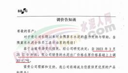 10余家煤礦停產(chǎn)整頓，多區(qū)域水泥價格觸底回溫