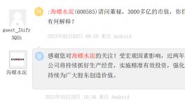 1000多億沒了！海螺水泥遭“質(zhì)疑”！