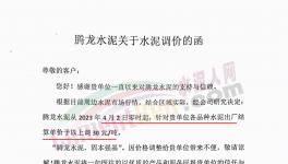 煤價(jià)倒掛！水泥廠、礦粉廠繼續(xù)漲價(jià)！