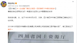 事件！海螺水泥被質(zhì)疑！強征土地！