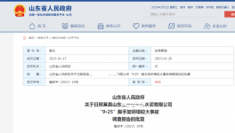 安全培訓(xùn)不到位！23人被處理！這起水泥事故調(diào)查報告公布！