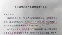 漲50元/噸！水泥漲價的秘密……