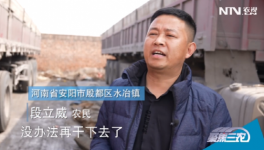 物流師傅太難了！財(cái)政沒錢了，執(zhí)法要到位！竟然被“辟謠”了！