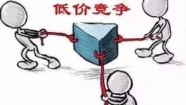 海螺又降價！多省水泥“低價”競爭！