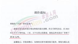 “炸鍋”！大跌258元/噸！水泥價(jià)格連跌11輪！