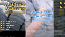 慘淡！57個(gè)工地停工！20多個(gè)省水泥停產(chǎn)“自救”！