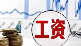 降薪！水泥行業(yè)的“苦日子”來了！