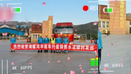 促銷！海螺水泥“出手了”！