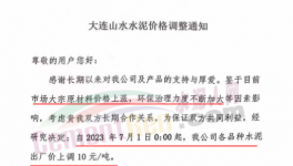 7月份第一輪漲價來了！