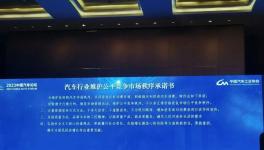 聲明！反對降價！16家企業(yè)簽承諾書！