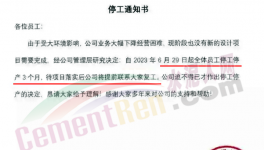 太慘！水泥行業(yè)陷“停產(chǎn)潮”！“降薪潮”！