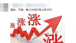 差價(jià)100元/噸！海螺水泥經(jīng)銷商“反水”！