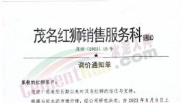 搶建“中轉(zhuǎn)庫”！海螺、紅獅要干什么？