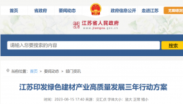 節(jié)電率超45%！中建材、海螺等水泥企業(yè)是如何做到的？