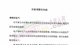 大爆發(fā)！上漲90元/噸！50多家水泥廠漲價！