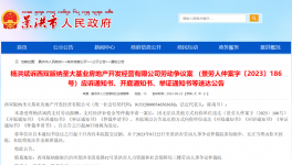 564家企業(yè)被通報(bào)！ 16家水泥廠欠薪超8348萬(wàn)元！