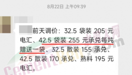 海螺“份額”戰(zhàn)！各大水泥集團(tuán)怎么“應(yīng)戰(zhàn)”！