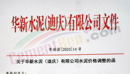 漲60元/噸！9月第一輪漲價來了！