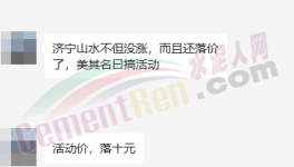 崩盤！160元/噸！20多個地區(qū)水泥價格跌破200元！