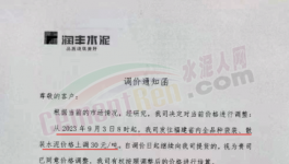 大爆發(fā)！大漲100元/噸！海螺、紅獅、華新、華潤幾十家水泥廠復(fù)價！