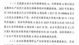 沒需求！多省水泥廠延長(zhǎng)停產(chǎn)“自救”！”
