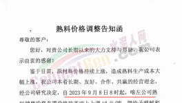 下跌55元/噸！海螺、華潤又降價！但這些省份價格“觸底”！