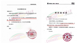 無(wú)視漲價(jià)！ 海螺“大開(kāi)殺戒”！直降50元/噸！